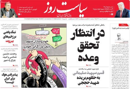 عناوین روزنامه ها, روزنامه های امروز عناوین روزنامه ها, روزنامه های امروز
