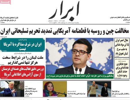 عناوین روزنامه ها, روزنامه های امروز عناوین روزنامه ها, روزنامه های امروز