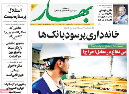 عناوین روزنامه ها, روزنامه های امروز عناوین روزنامه ها, روزنامه های امروز