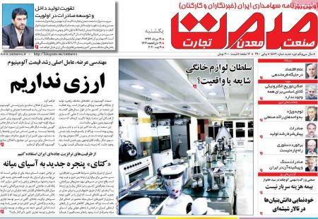 عناوین روزنامه ها, روزنامه های امروز عناوین روزنامه ها, روزنامه های امروز