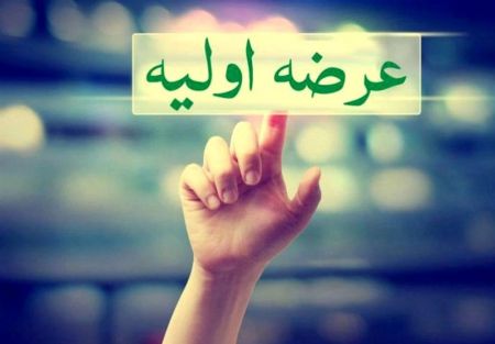 اخباراقتصادی ,خبرهای اقتصادی ,عرضههای اولیه اخباراقتصادی ,خبرهای اقتصادی,عرضههای اولیه