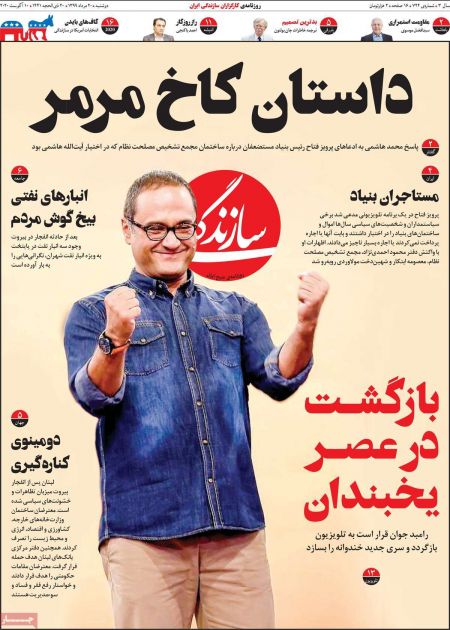عناوین روزنامه ها, روزنامه های امروز عناوین روزنامه ها, روزنامه های امروز