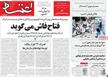 عناوین روزنامه ها, روزنامه های امروز عناوین روزنامه ها, روزنامه های امروز
