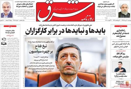 عناوین روزنامه ها, روزنامه های امروز عناوین روزنامه ها, روزنامه های امروز