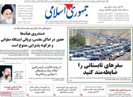 عناوین روزنامه ها, روزنامه های امروز عناوین روزنامه ها, روزنامه های امروز