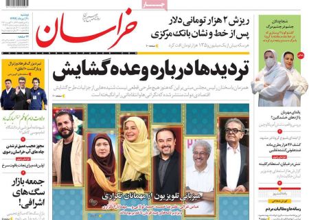 عناوین روزنامه ها, روزنامه های امروز عناوین روزنامه ها, روزنامه های امروز