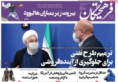 عناوین روزنامه ها, روزنامه های امروز عناوین روزنامه ها, روزنامه های امروز