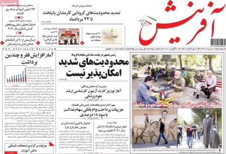 عناوین روزنامه ها, روزنامه های امروز عناوین روزنامه ها, روزنامه های امروز