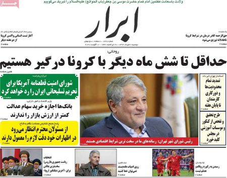 عناوین روزنامه ها, روزنامه های امروز عناوین روزنامه ها, روزنامه های امروز