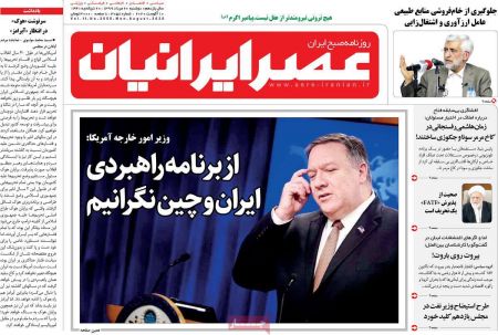 عناوین روزنامه ها, روزنامه های امروز عناوین روزنامه ها, روزنامه های امروز