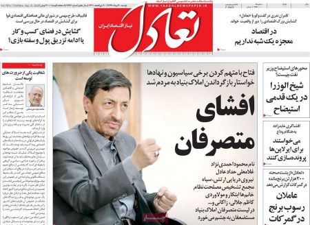 عناوین روزنامه ها, روزنامه های امروز عناوین روزنامه ها, روزنامه های امروز