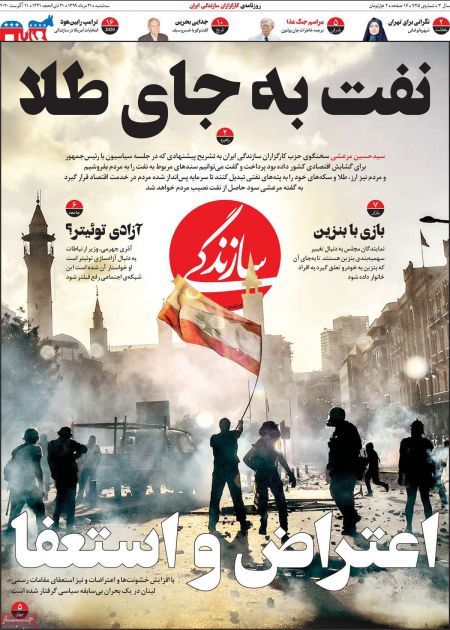 عناوین روزنامه ها, روزنامه های امروز عناوین روزنامه ها, روزنامه های امروز