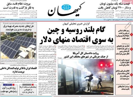 عناوین روزنامه ها, روزنامه های امروز عناوین روزنامه ها, روزنامه های امروز