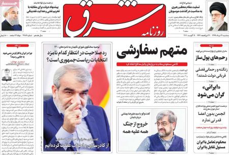 عناوین روزنامه ها, روزنامه های امروز عناوین روزنامه ها, روزنامه های امروز