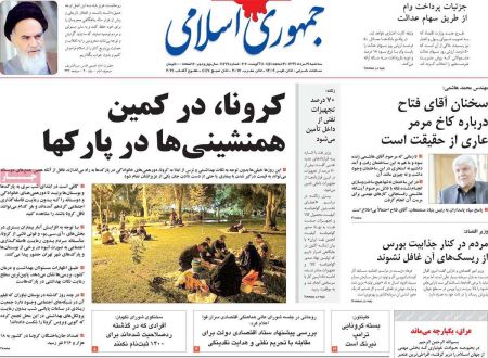 عناوین روزنامه ها, روزنامه های امروز عناوین روزنامه ها, روزنامه های امروز