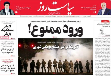 عناوین روزنامه ها, روزنامه های امروز عناوین روزنامه ها, روزنامه های امروز