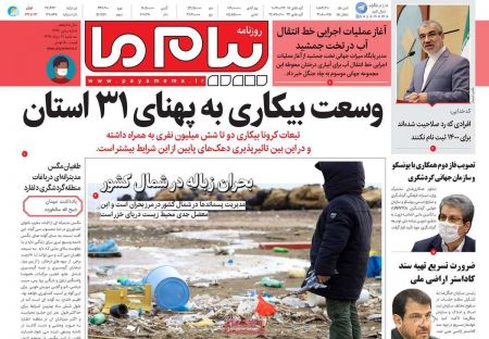 عناوین روزنامه ها, روزنامه های امروز عناوین روزنامه ها, روزنامه های امروز