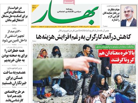 عناوین روزنامه ها, روزنامه های امروز عناوین روزنامه ها, روزنامه های امروز