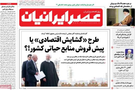 عناوین روزنامه ها, روزنامه های امروز عناوین روزنامه ها, روزنامه های امروز