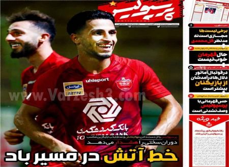  روزنامه های ورزشی