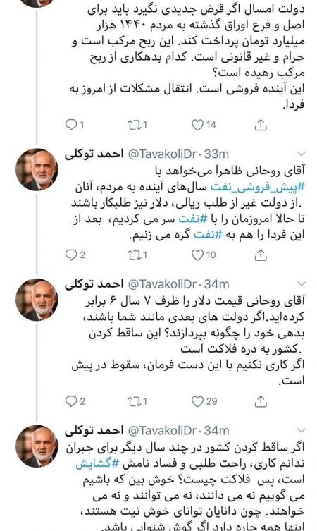 اخباراقتصادی ,خبرهای اقتصادی ,احمد توکلی اخباراقتصادی ,خبرهای اقتصادی,احمد توکلی