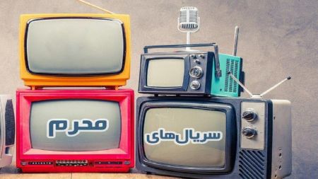 اخبار فرهنگی,خبرهای فرهنگی, سریال محرم ۹۹ اخبار فرهنگی,خبرهای فرهنگی, سریال محرم ۹۹