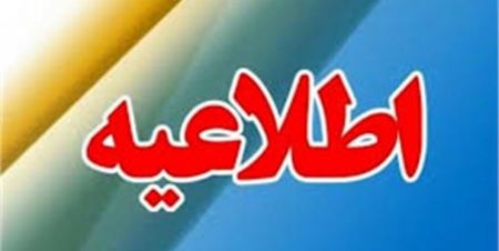 اخبار دانشگاه ,خبرهای دانشگاه, سوابق تحصیلی اخبار دانشگاه ,خبرهای دانشگاه, سوابق تحصیلی