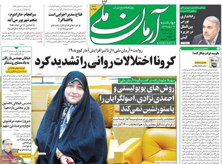 عناوین روزنامه ها, روزنامه های امروز عناوین روزنامه ها, روزنامه های امروز