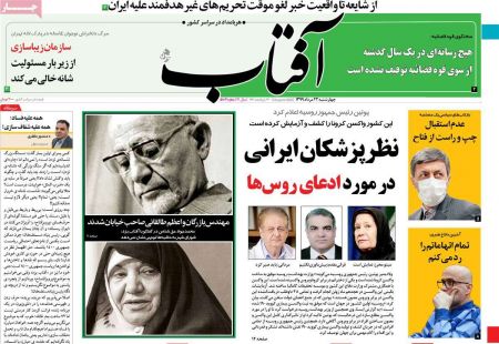 عناوین روزنامه ها, روزنامه های امروز عناوین روزنامه ها, روزنامه های امروز
