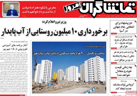 عناوین روزنامه ها, روزنامه های امروز عناوین روزنامه ها, روزنامه های امروز
