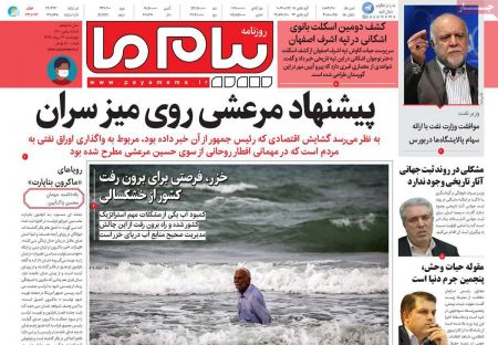 عناوین روزنامه ها, روزنامه های امروز عناوین روزنامه ها, روزنامه های امروز