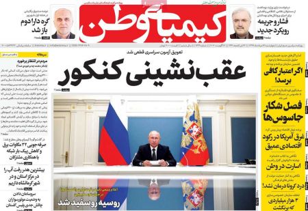 عناوین روزنامه ها, روزنامه های امروز عناوین روزنامه ها, روزنامه های امروز
