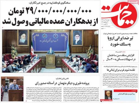 عناوین روزنامه ها, روزنامه های امروز عناوین روزنامه ها, روزنامه های امروز