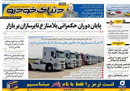 عناوین روزنامه ها, روزنامه های امروز عناوین روزنامه ها, روزنامه های امروز