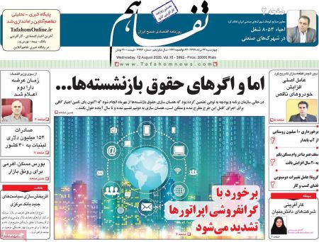 عناوین روزنامه ها, روزنامه های امروز عناوین روزنامه ها, روزنامه های امروز