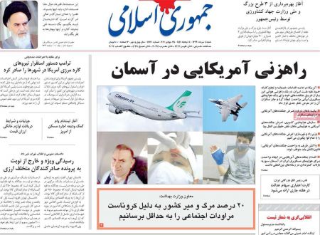 عناوین روزنامه ها, روزنامه های امروز عناوین روزنامه ها, روزنامه های امروز