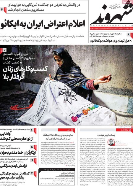 عناوین روزنامه ها, روزنامه های امروز عناوین روزنامه ها, روزنامه های امروز