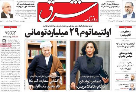 عناوین روزنامه ها, روزنامه های امروز عناوین روزنامه ها, روزنامه های امروز