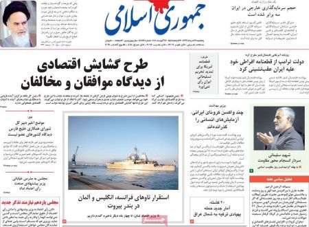 عناوین روزنامه ها, روزنامه های امروز عناوین روزنامه ها, روزنامه های امروز