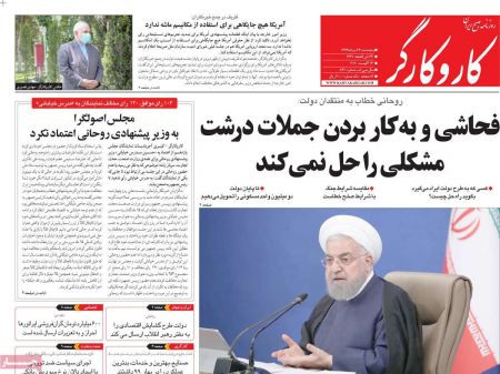 عناوین روزنامه ها, روزنامه های امروز عناوین روزنامه ها, روزنامه های امروز