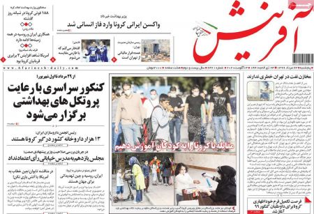 عناوین روزنامه ها, روزنامه های امروز عناوین روزنامه ها, روزنامه های امروز