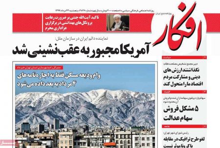 عناوین روزنامه ها, روزنامه های امروز عناوین روزنامه ها, روزنامه های امروز