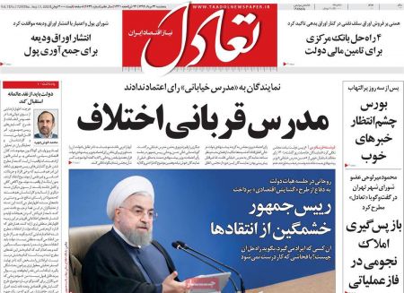 عناوین روزنامه ها, روزنامه های امروز عناوین روزنامه ها, روزنامه های امروز