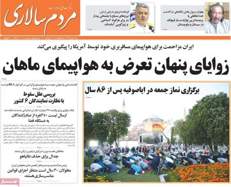 عناوین روزنامه ها, روزنامه های امروز عناوین روزنامه ها, روزنامه های امروز