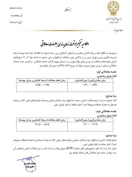 اخباراقتصادی ,خبرهای اقتصادی ,بورس اخباراقتصادی ,خبرهای اقتصادی,بورس