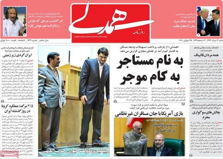 عناوین روزنامه ها, روزنامه های امروز عناوین روزنامه ها, روزنامه های امروز