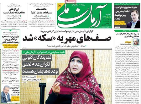 عناوین روزنامه ها, روزنامه های امروز عناوین روزنامه ها, روزنامه های امروز