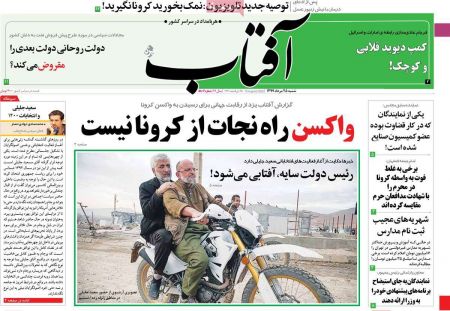 عناوین روزنامه ها, روزنامه های امروز عناوین روزنامه ها, روزنامه های امروز