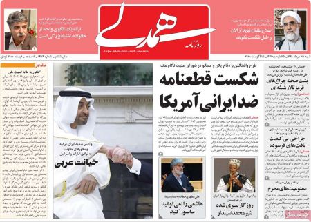 عناوین روزنامه ها, روزنامه های امروز عناوین روزنامه ها, روزنامه های امروز