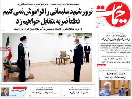 عناوین روزنامه ها, روزنامه های امروز عناوین روزنامه ها, روزنامه های امروز